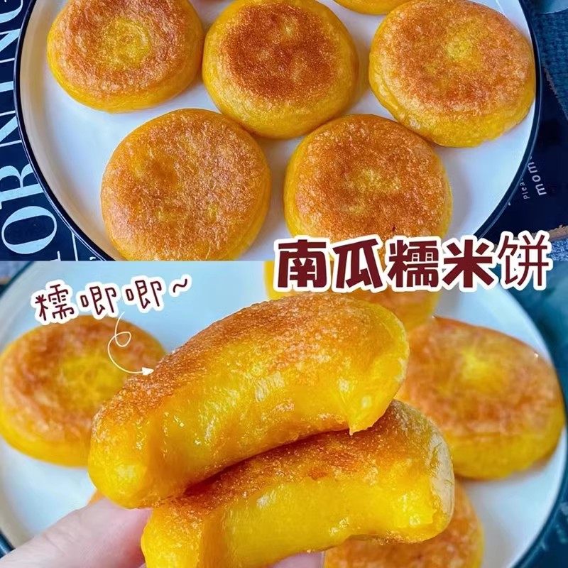 黄金南瓜饼馅饼煎饼红豆面饼早餐半成品油煎小吃点心方便甜点懒人