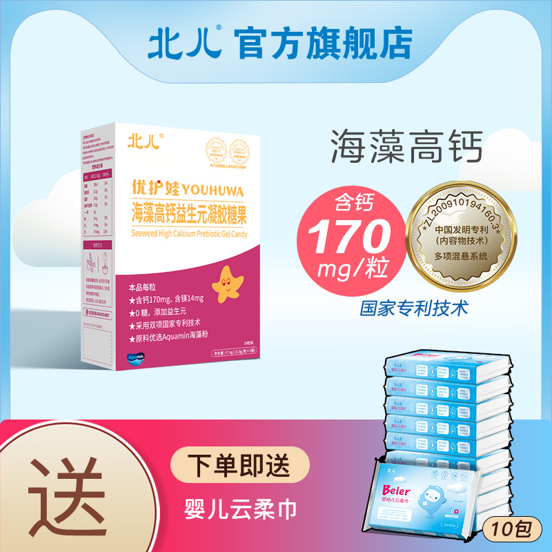 北儿海藻钙益生元15.g*30粒