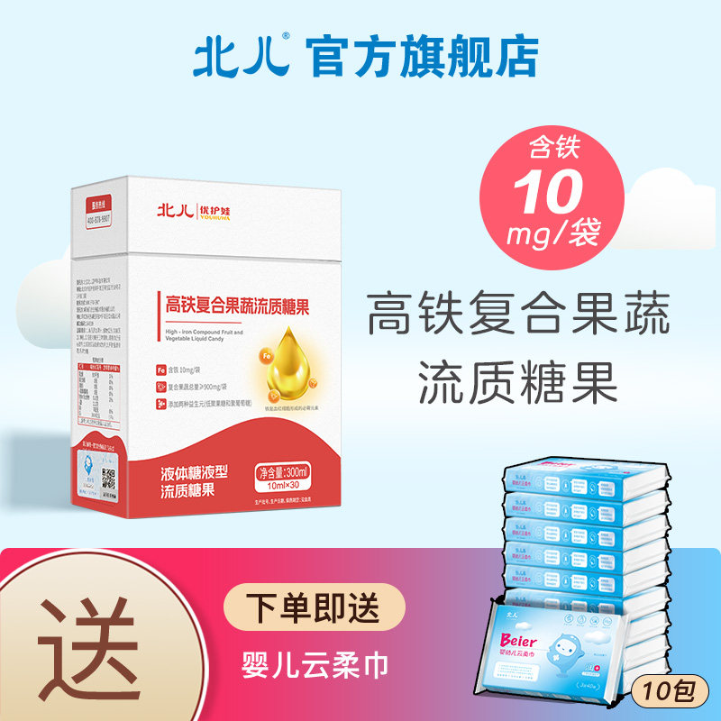 北儿优护娃高铁果蔬流质糖果