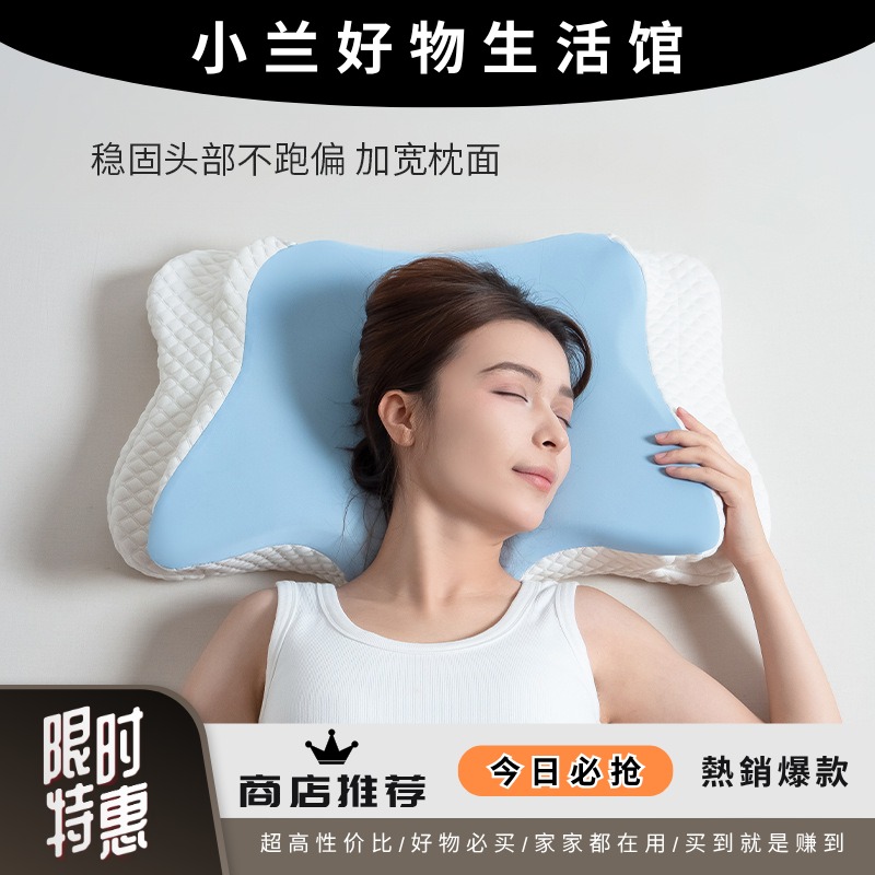 新品蝶形枕异形带洞护颈椎记忆枕人体工学零压记忆棉海绵枕头