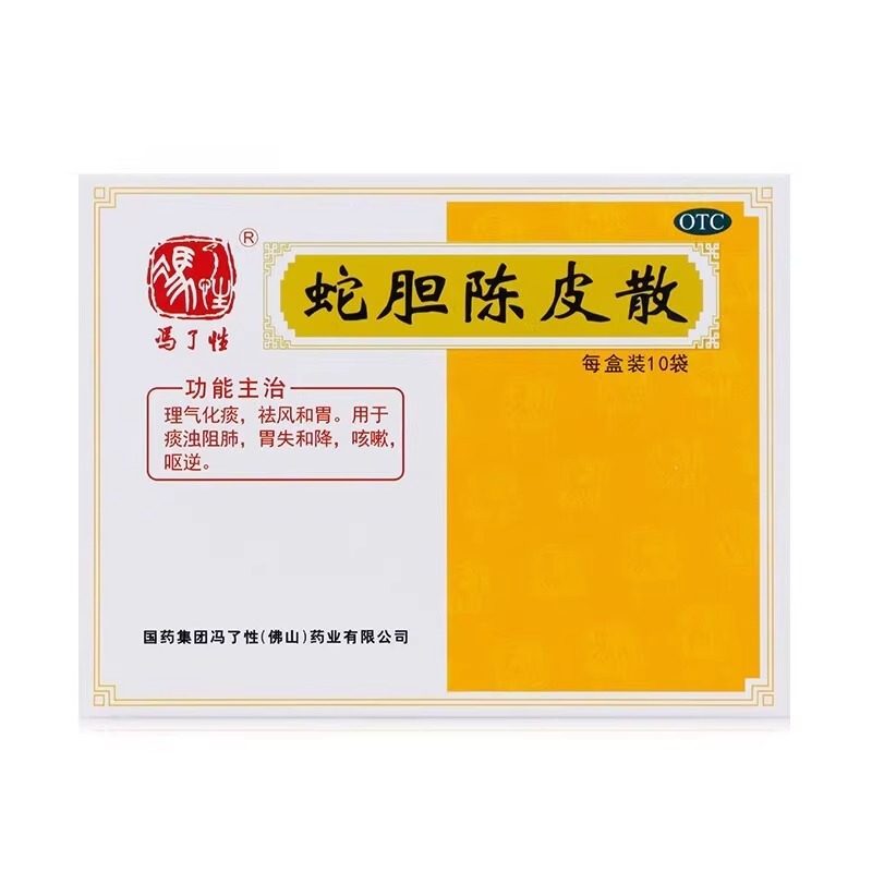 冯了性 蛇胆陈皮散 0.6g*10袋/盒,OTC药品/国际医药,感冒咳嗽,淘宝优惠券,粉丝福利购,淘宝优惠卷