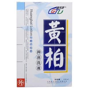 盖天灵黄柏洗液抑制大肠杆菌抑菌洗液妇科私处洁阴洗剂YB