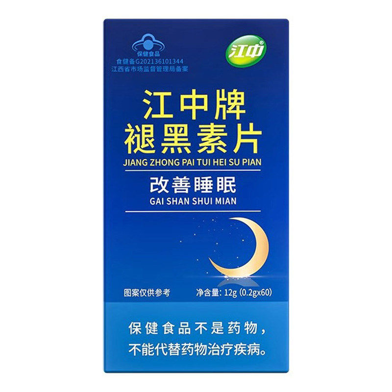 江中牌褪黑素片0.2g*60片褪黑素药房官方正品旗舰店改善睡眠片YB,保健食品/膳食营养补充食品,褪黑素/γ-氨基丁酸/圣约翰草,淘宝优惠券,粉丝福利购,淘宝优惠卷