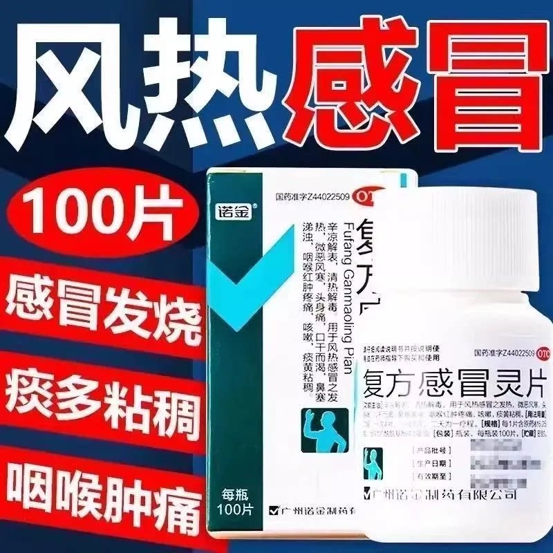 ���ڲ�����ŵ�𸴷���ð��Ƭ100Ƭ/ƿ���Ƚⶾ���ȸ�ð��ʹ���׿��Է���ͷʹ