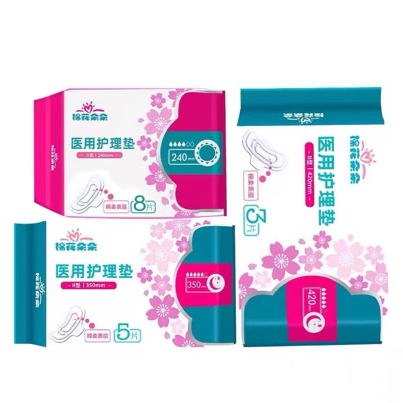 棉花朵朵卫生巾医用护理垫日夜用一次性使用经期姨妈巾棉柔表层ZM,医疗器械,褥疮垫/护理垫（器械）,淘宝优惠券,粉丝福利购,淘宝优惠卷