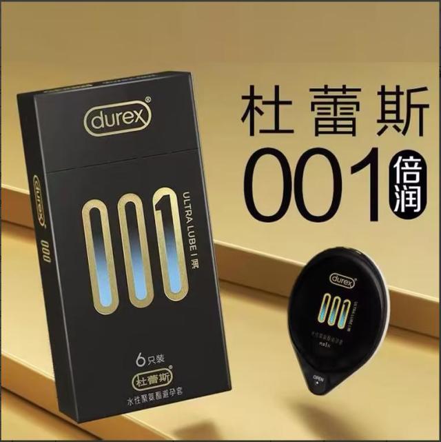 杜蕾斯001水性聚氨酯避孕套男用超薄润滑型情趣安全套旗舰店官方