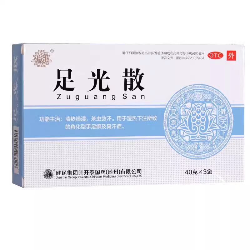 【健民】足光散40g*3袋/盒