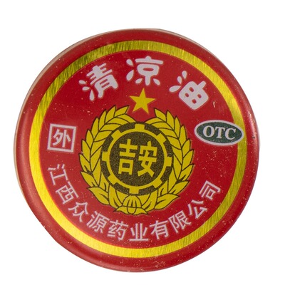 【众源】清凉油3g/盒