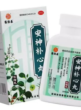 张恒春安神补心丸200丸/盒养心安神心悸失眠改善睡眠头晕耳鸣虚火