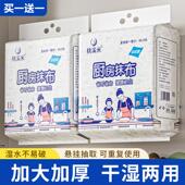 厨房专用纸抽取式 懒人抹布干湿两用悬挂一次性抹布洗碗布加厚用纸