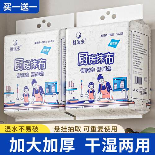 懒人抹布厨房专用纸抽取式