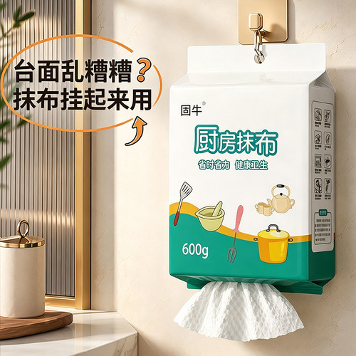 悬挂式加厚干湿两用一次性抹布
