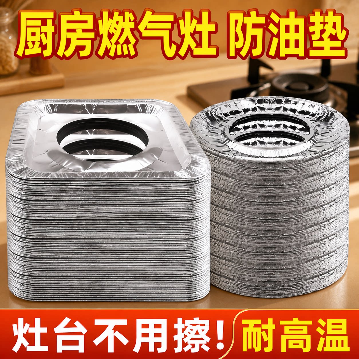 燃气灶加厚防油保护垫