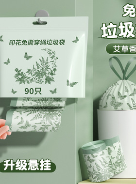 艾草味垃圾袋家用免撕手提式厨房加厚特厚大号抽绳塑料袋子办公室