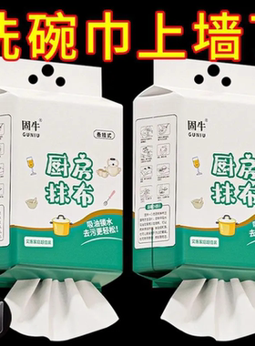 厨房纸巾吸油吸水厨房专用纸巾超强去油擦手纸懒人抹布干湿两用纸