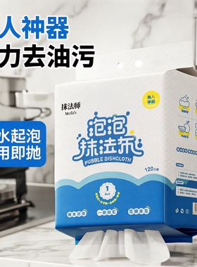 悬挂式厨房湿巾去油去污家用油烟机清洁强力去油污加大加厚抹布
