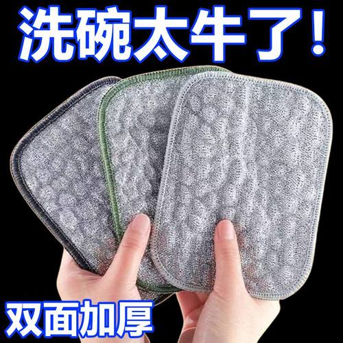 双面洗碗巾厨房专用钢丝抹布