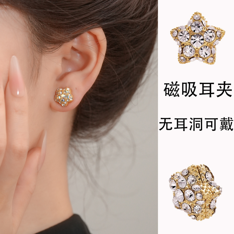 2025新款磁吸耳钉无耳洞