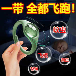 德国儿童成人2024驱蚊手环宝宝户外随身夏防蚊神器婴儿防叮防虫贴