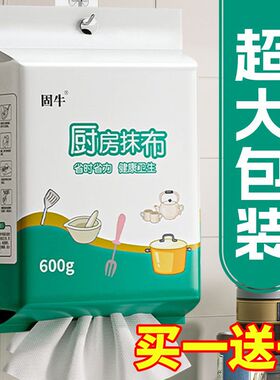 厨房专用纸巾悬挂式厨房用纸厨房抹布加厚抹布固牛一次性懒人抹布