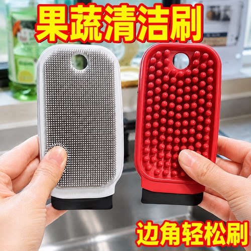 多功能果蔬清洁刷厨房盘子清洁刷家用洗刮一体设计硅胶刷耐用家居
