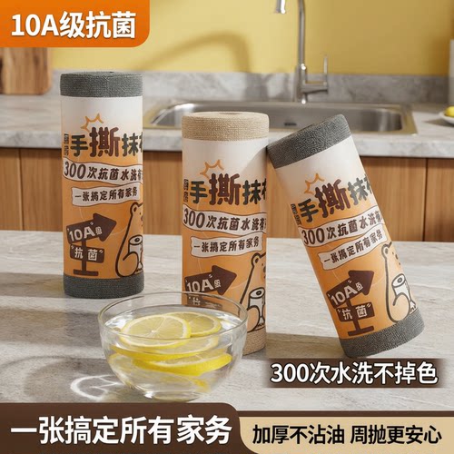 10A抗菌加厚撕撕乐周抛抹布
