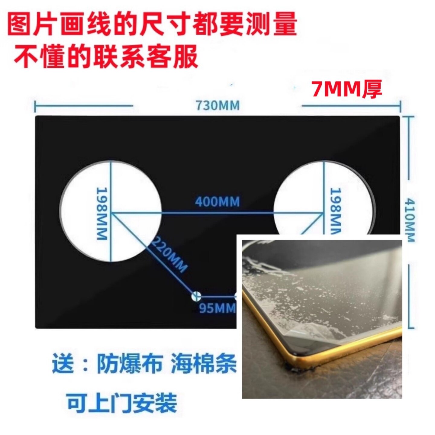 燃气灶钢化面板包邮加厚玻璃