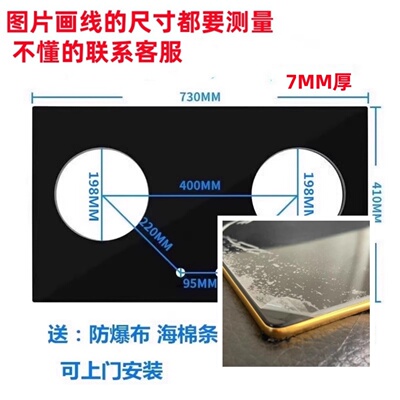 燃气灶钢化面板包邮加厚玻璃