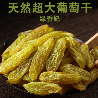 新鲜新疆吐鲁番葡萄干无核超大颗粒绿香妃特产零食果干250g袋装