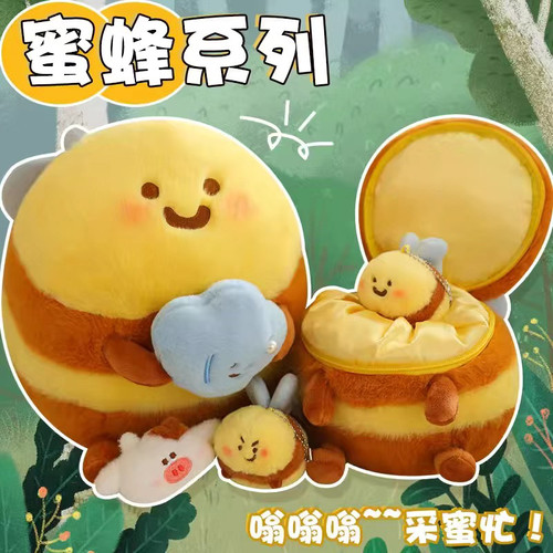 【正版呆萌小蜜蜂BEE毛绒公仔】