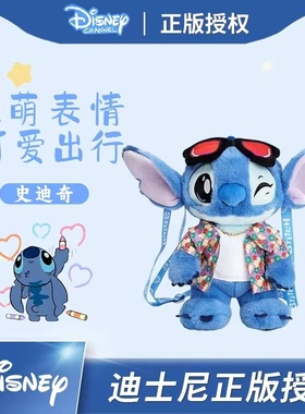 正版迪士尼史迪仔公仔紫色安琪玩偶毛绒玩具背包男女朋友生日礼物
