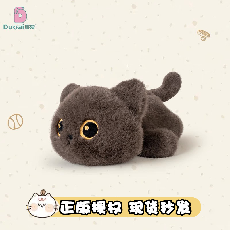 【正版多爱暹罗猫趴姿公仔】