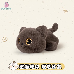 正版暹罗猫趴姿公仔小黑猫咪玩偶三花猫挂件毛绒玩具娃娃生日礼物