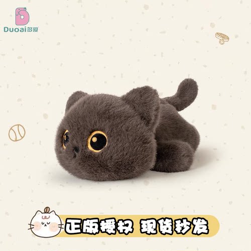 【正版多爱暹罗猫趴姿公仔】