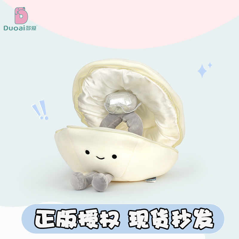 多爱正版钻石小人玩偶毛绒玩具可爱表白创意公仔贝壳戒送男女朋友