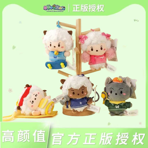 【官方正版】喜羊羊与灰太狼挂件