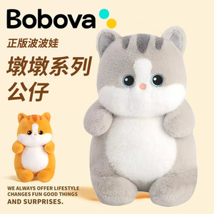 正版波波娃墩墩系列银渐层猫咪公仔玩偶布娃娃送男女朋友生日礼物