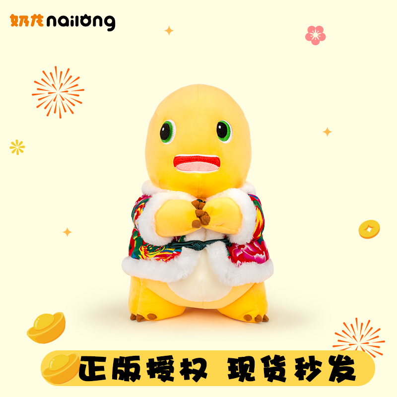 正版花棉袄小奶龙公仔毛绒玩具恐龙玩偶可爱抱枕送儿童生日礼物女