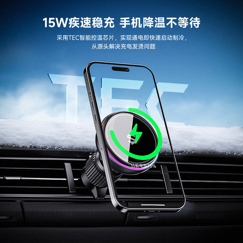 黑鲨散热器无线车载充电器