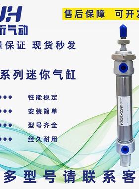 亚德客型不锈钢迷你气缸MI10/12/16/20/25X5X10X15X20X25X80X150