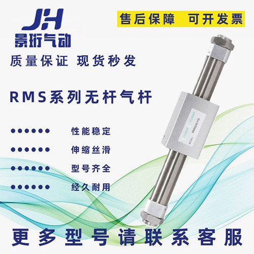 全新无杠气缸RMS亚德客全新