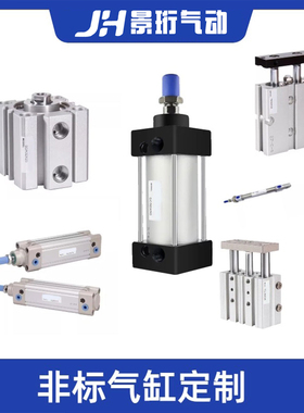 亚德客 型SMC型非标定制气缸及补差SC/SAU/MDBB/MNBW/BSE/MLGP