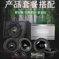 汽车音响无损改装哈曼龙6.5寸套装喇叭同轴DSP功放10寸超重低音炮