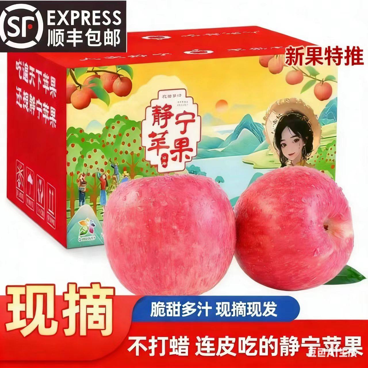 甘肃静宁苹果冰糖心红富士新鲜应季水果现摘现发10斤脆甜多汁,水产肉类/新鲜蔬果/熟食,苹果,淘宝优惠券,粉丝福利购,淘宝优惠卷