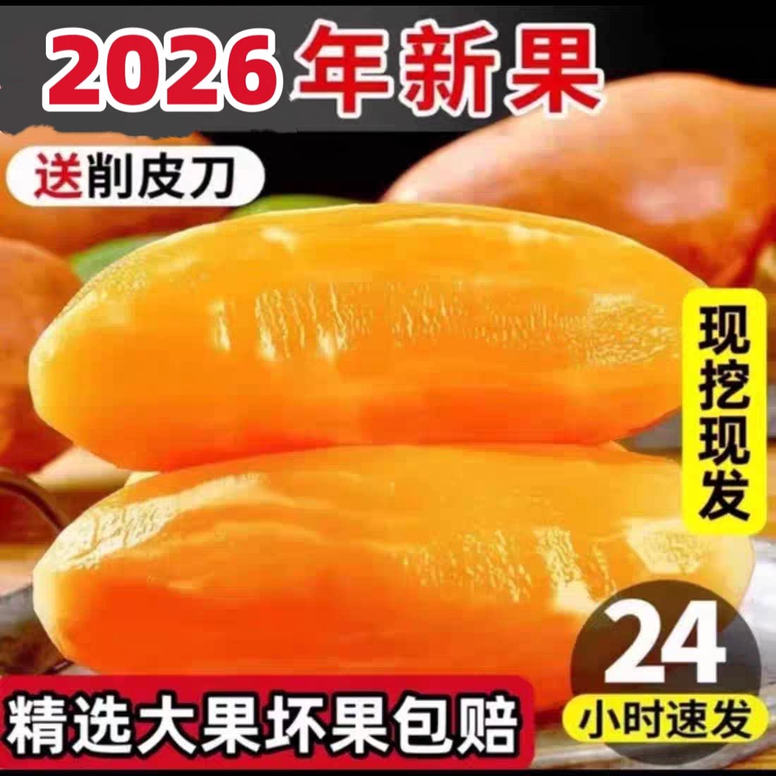 云南特产现挖天山雪莲果官方旗舰店红黄心当季新鲜水果9斤大脆甜
