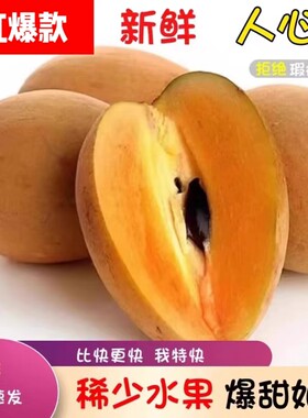 海南人参果新鲜孕妇水果现摘现发