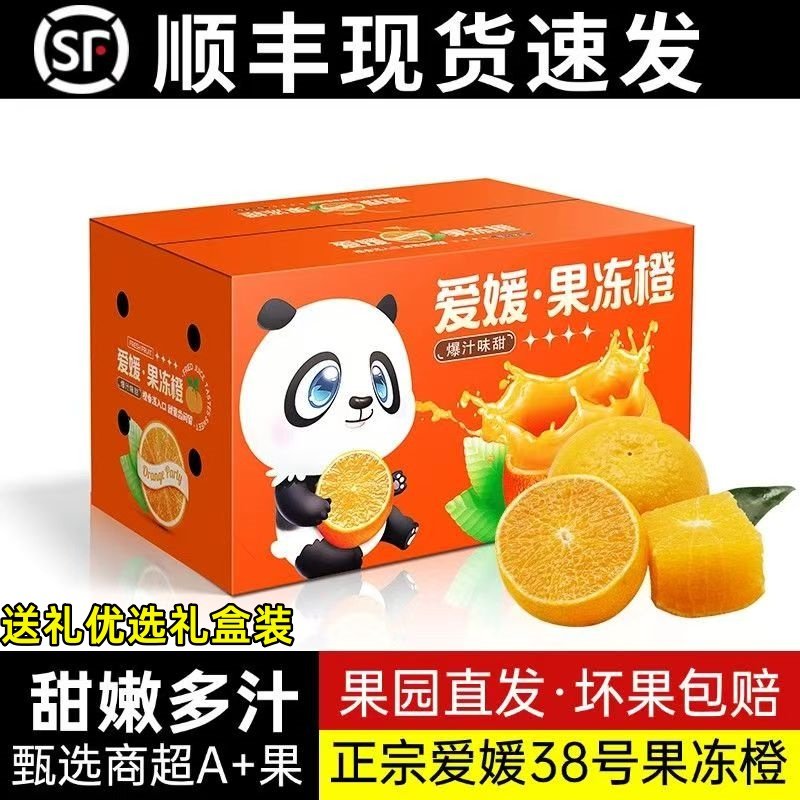 正宗四川爱媛果冻橙新鲜当季孕妇水果整箱9斤橙子大果柑橘桔子橙,水产肉类/新鲜蔬果/熟食,橙,淘宝优惠券,粉丝福利购,淘宝优惠卷