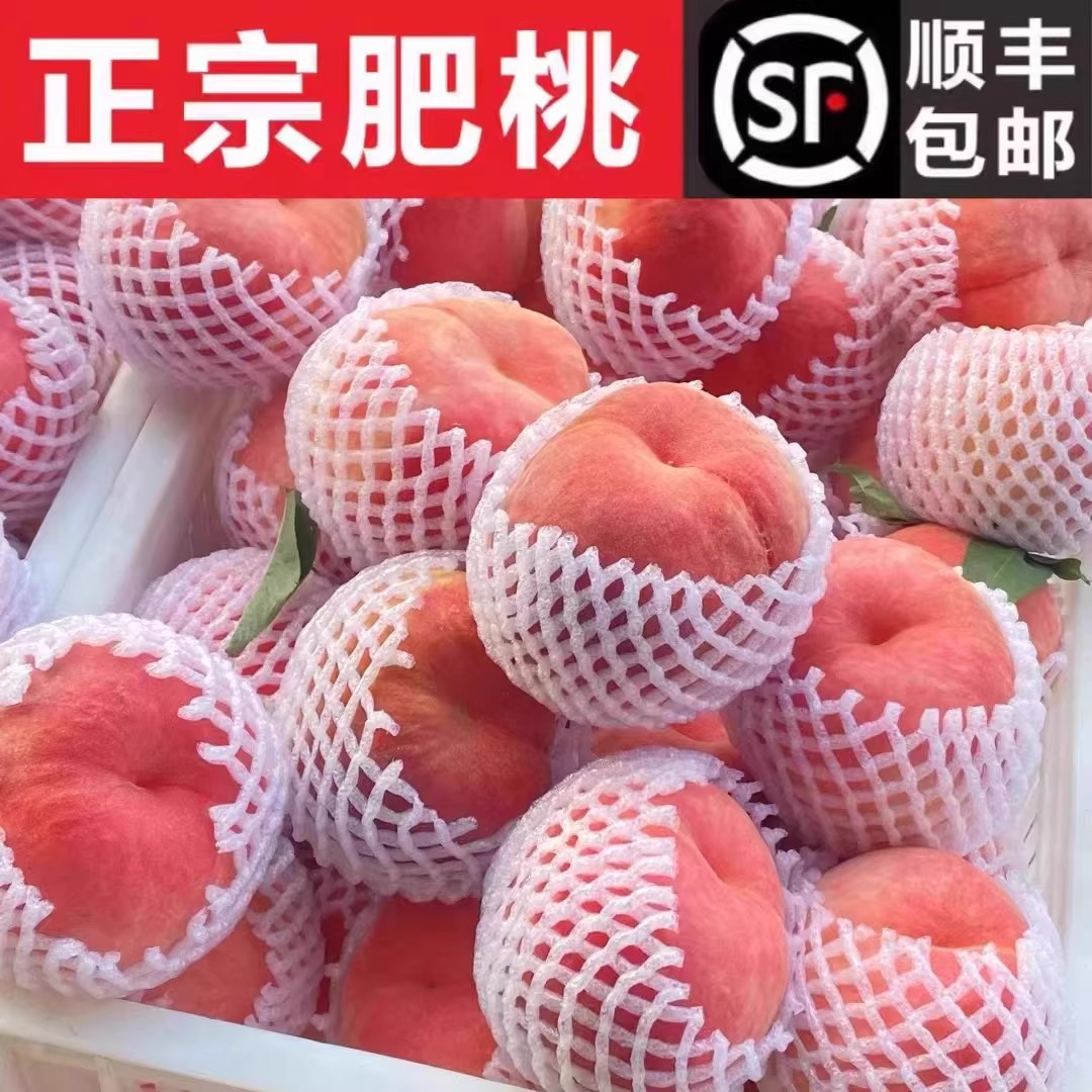 山东泰安新鲜肥城肥桃脆桃硬桃当季孕妇水果现摘现发佛桃子玉妃桃