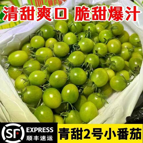 山东潍坊清甜2号小番茄顺丰京东