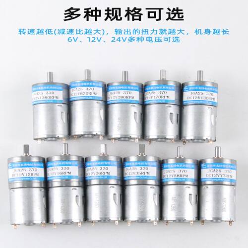 微型直流减速电机12v24v6v大扭力齿轮25-370调速低速电动机小马达